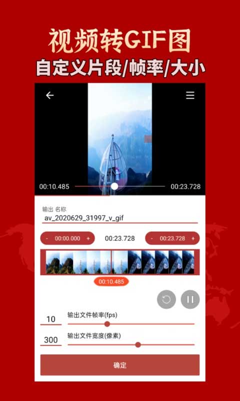 GIF工具箱软件封面