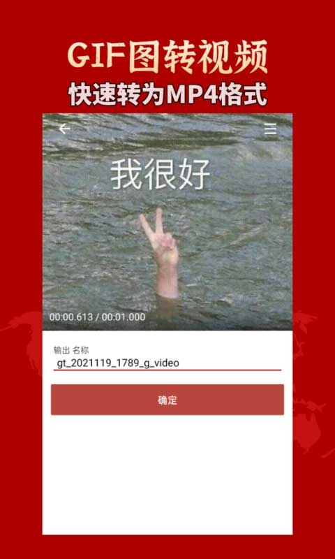 GIF工具箱软件封面