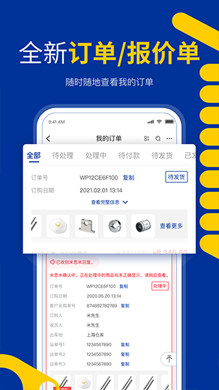 米思米闪购商城app软件封面