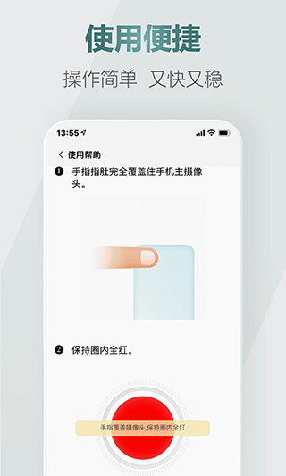 爱血压软件封面