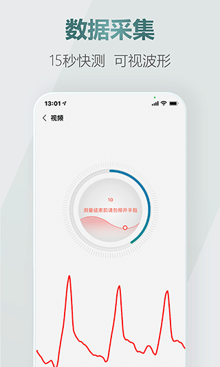 爱血压软件封面