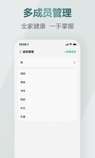 爱血压软件封面