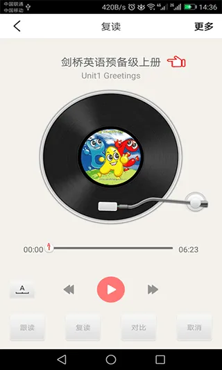 剑桥少儿英语app软件封面