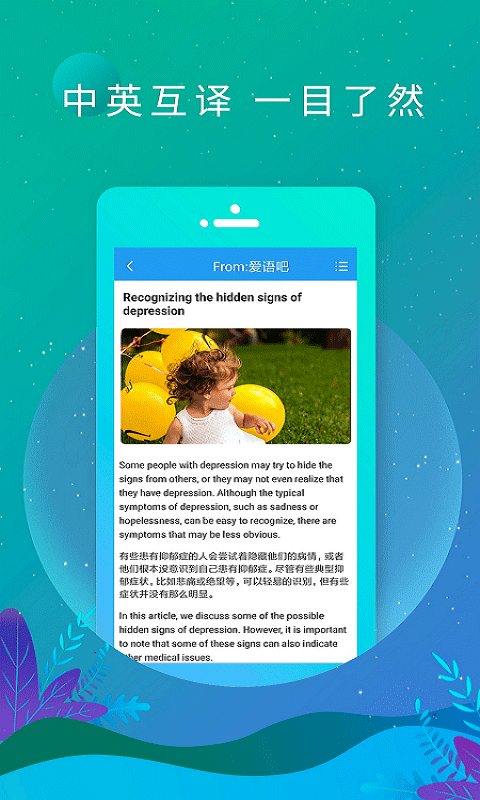 英语新闻app双语版软件封面