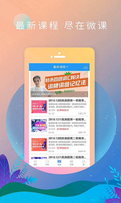 英语新闻app双语版软件封面