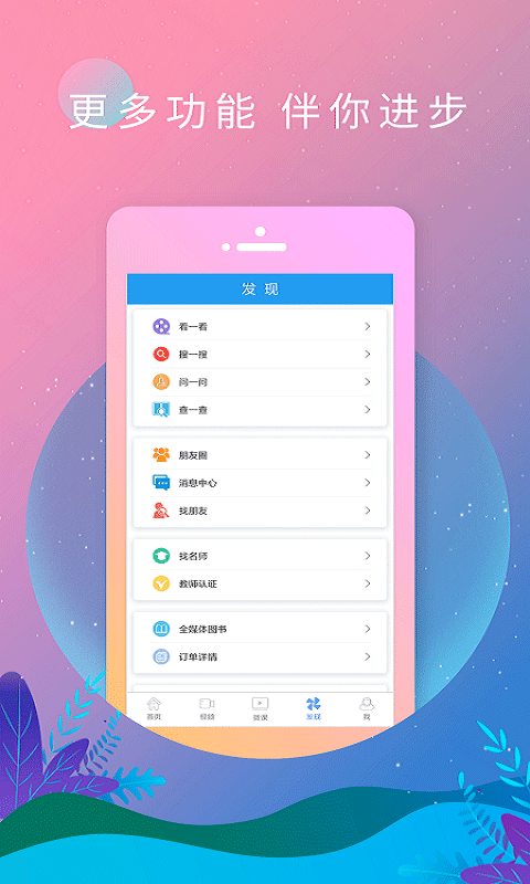 英语新闻app双语版软件封面