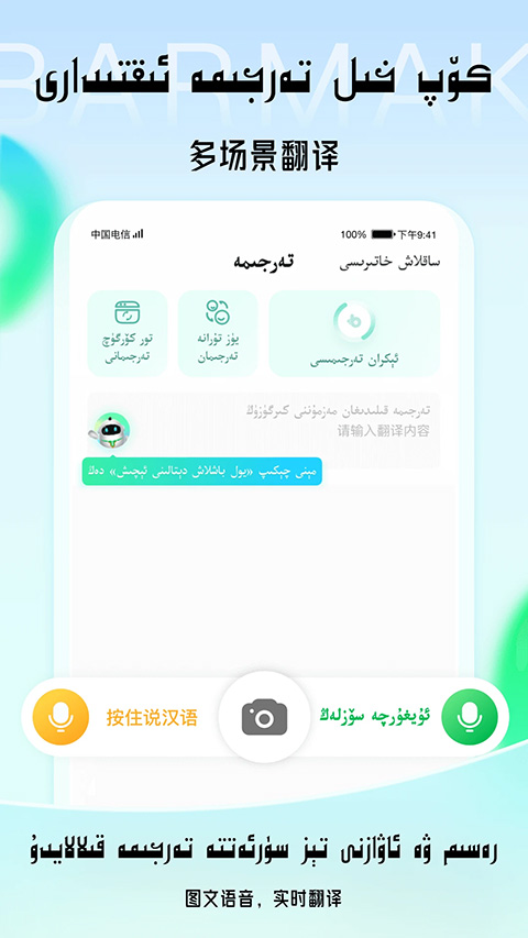 BARMAK输入法app软件封面