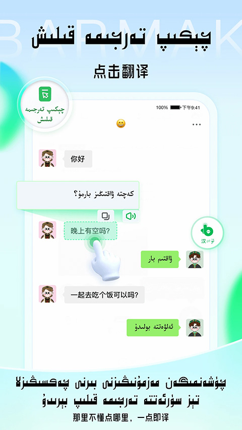 BARMAK输入法app软件封面
