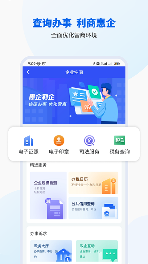 智桂通app软件封面
