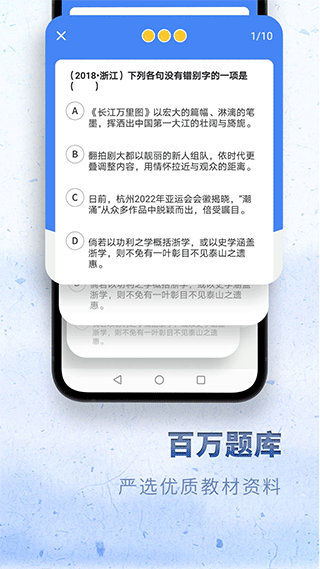 高中语文考神君app软件封面