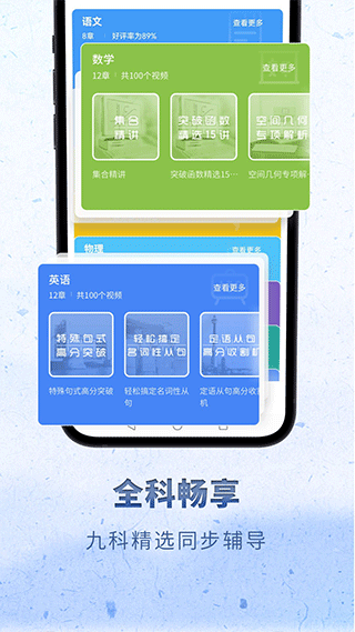 高中语文考神君app软件封面