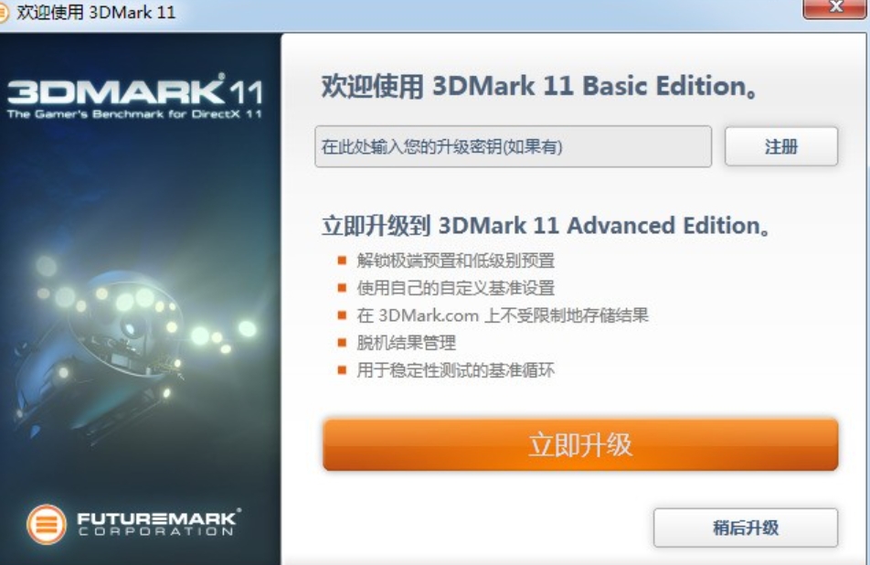 3DMark 11 Features