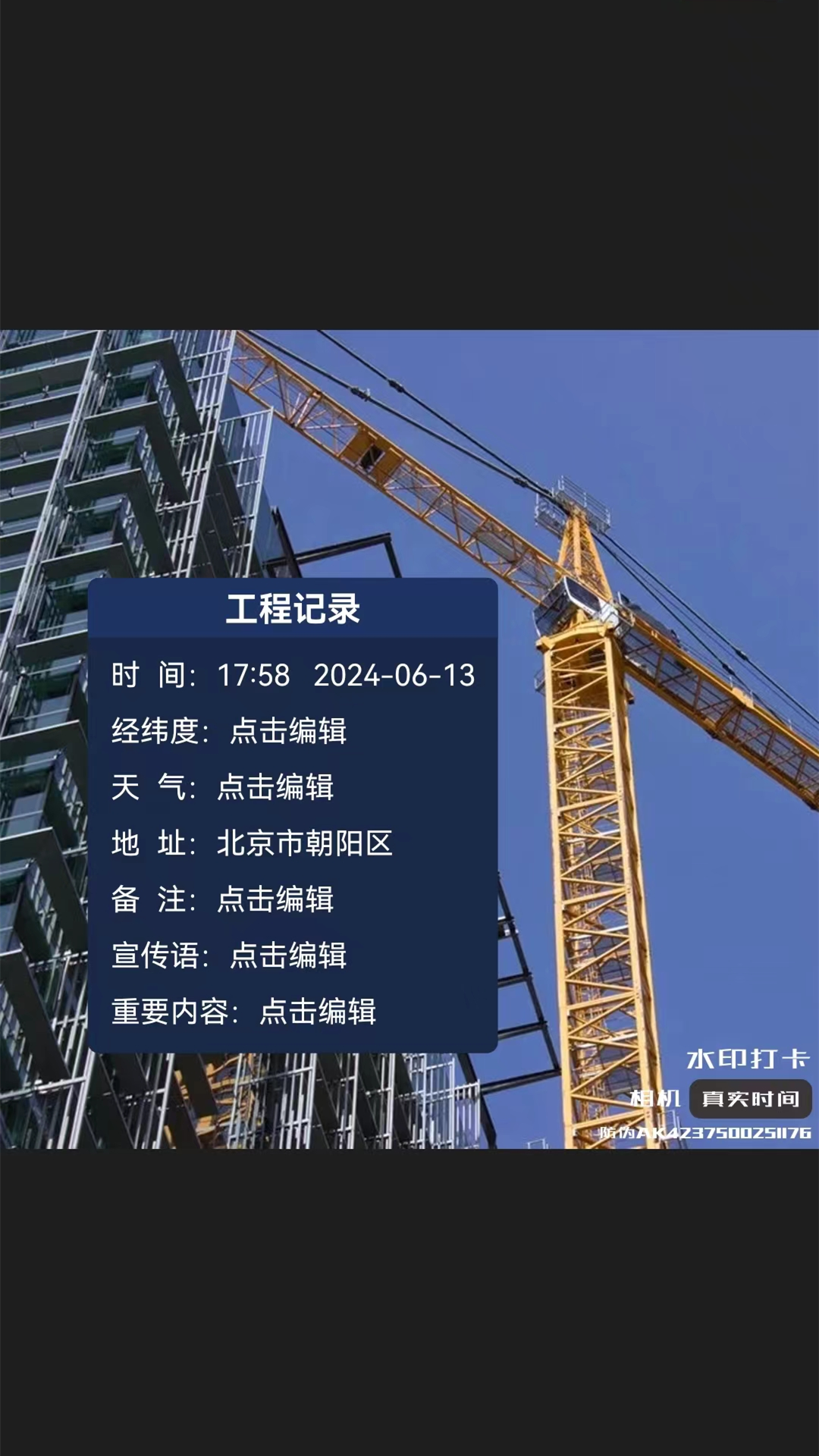 全能水印相机软件封面