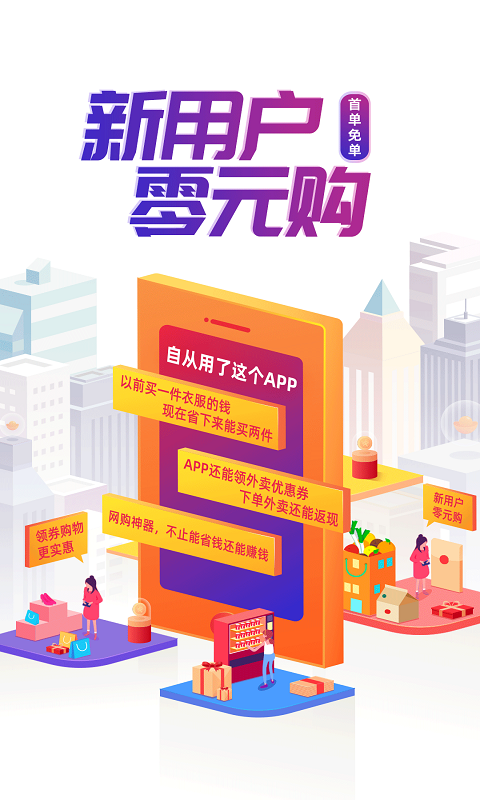 芝麻鲸选软件封面