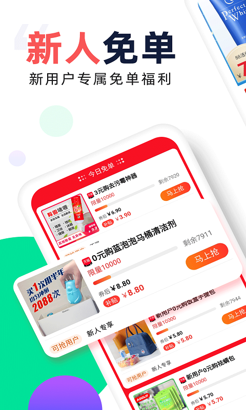 芝麻鲸选软件封面