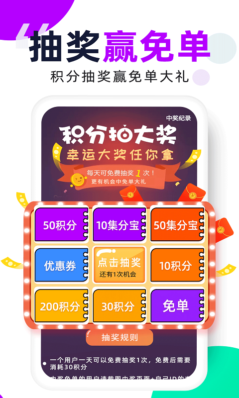 芝麻鲸选软件封面