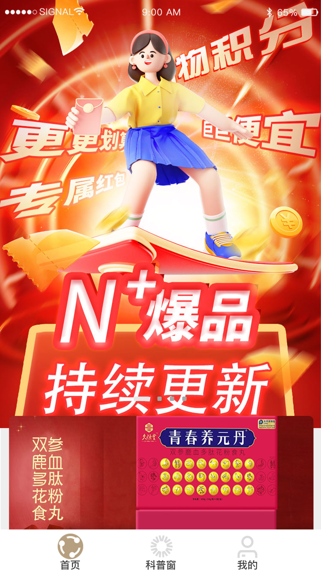 中威系统软件封面