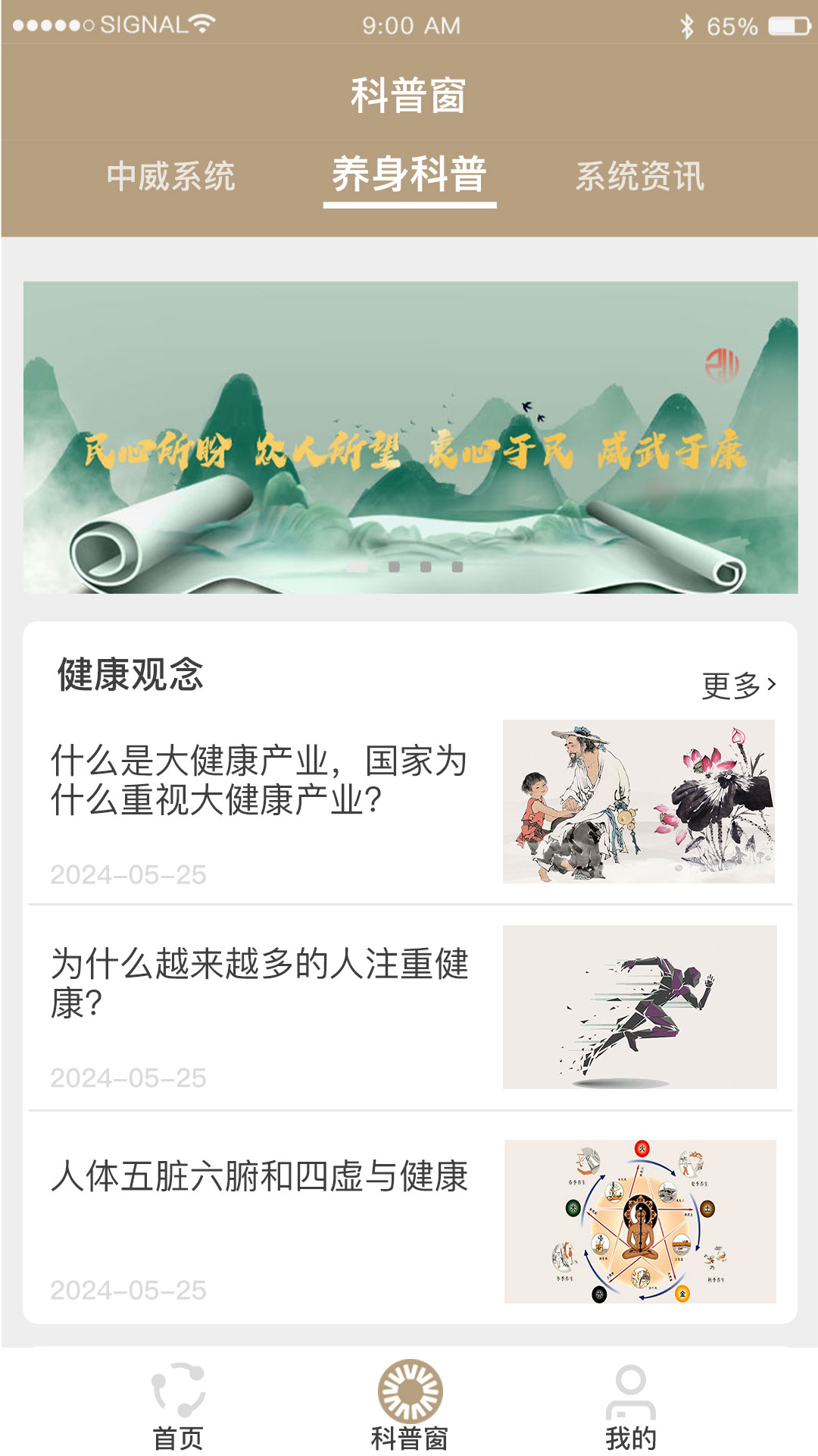 中威系统软件封面