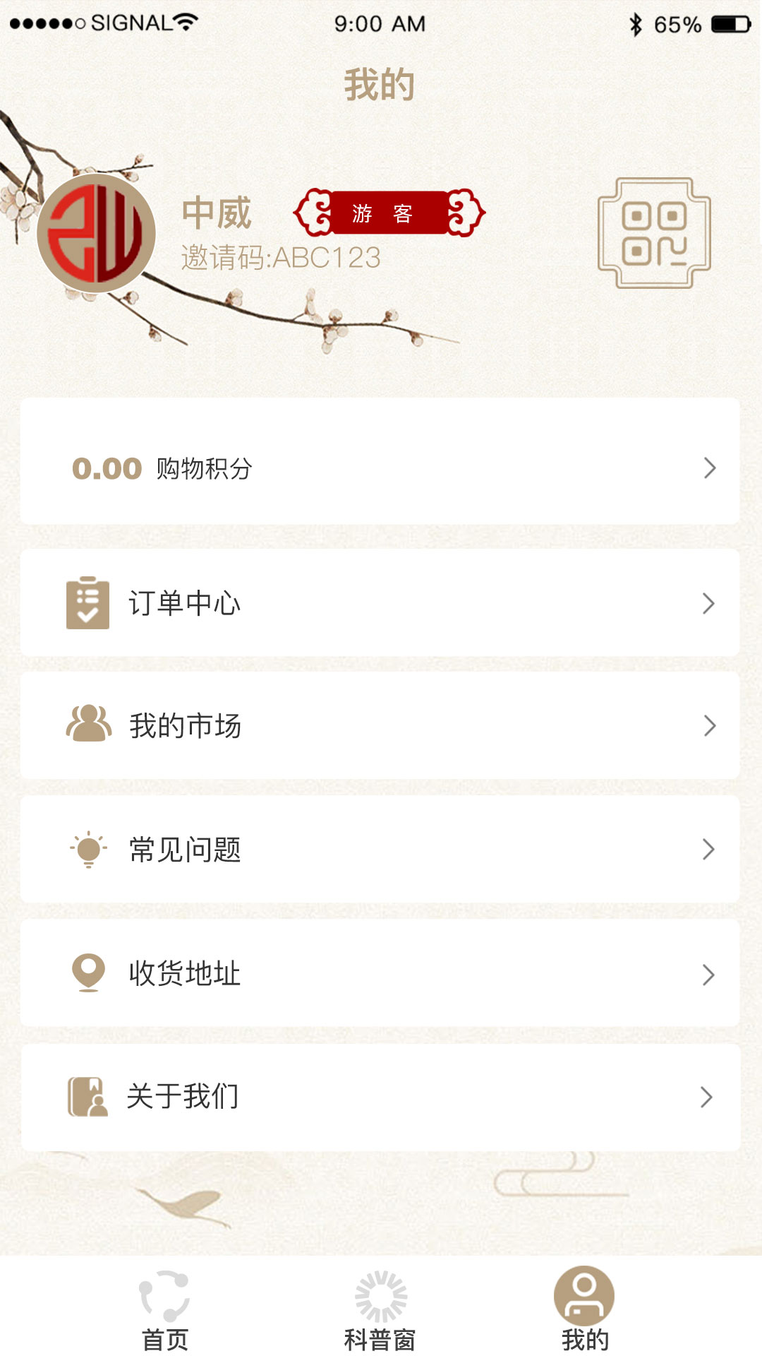 中威系统软件封面