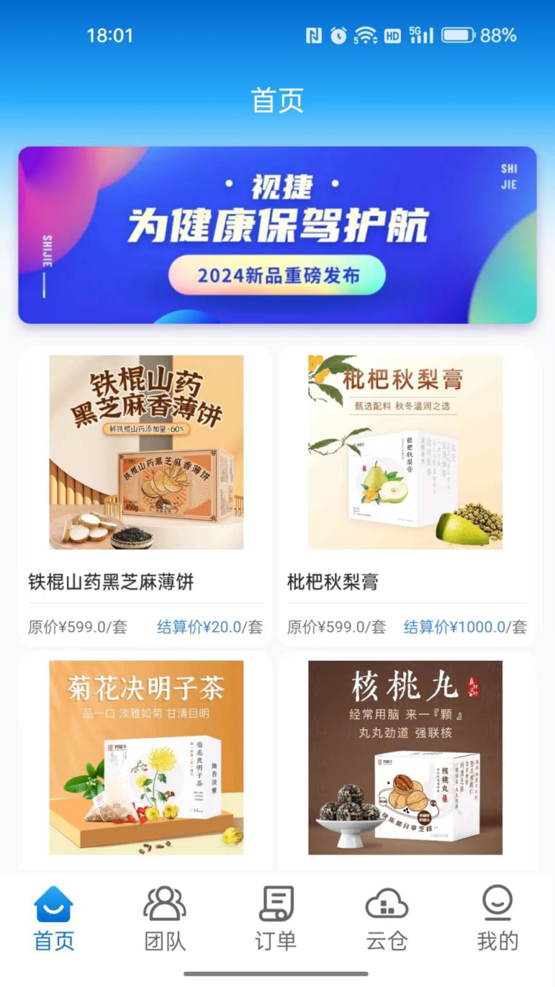 视捷软件封面