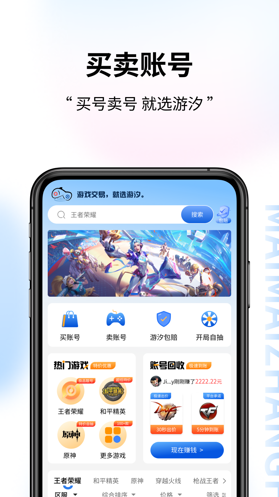 游汐代售软件封面