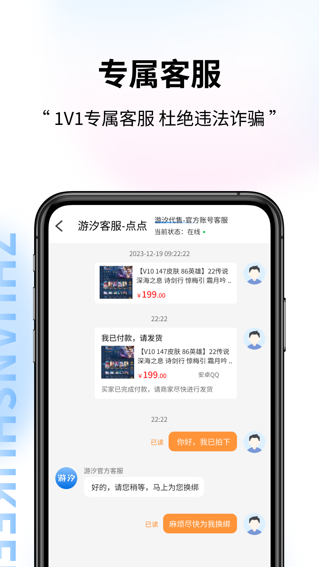 游汐代售软件封面