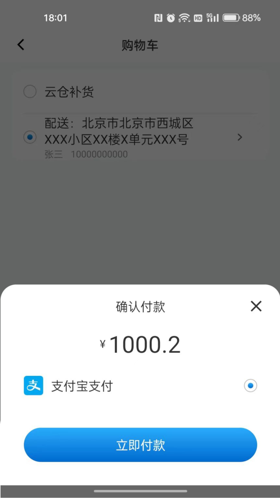 视捷软件封面
