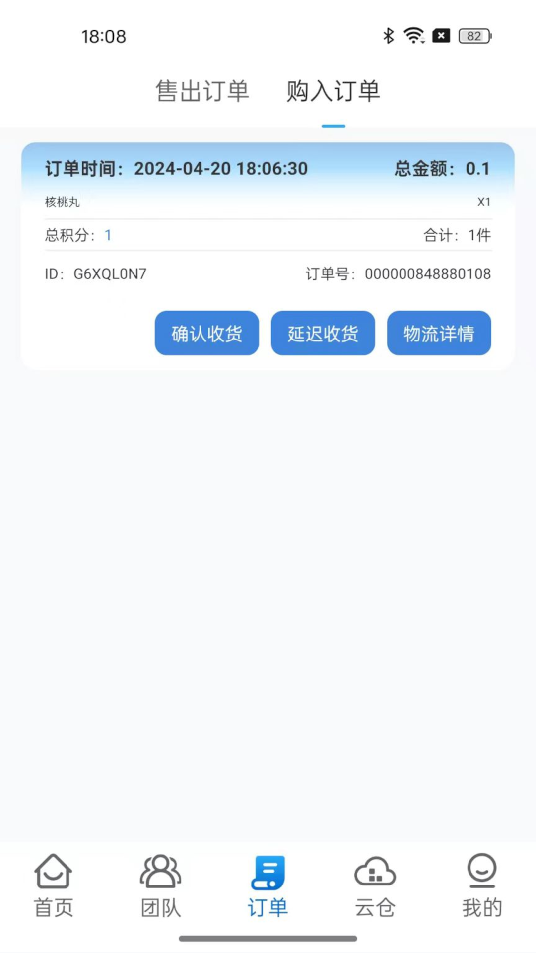 视捷软件封面