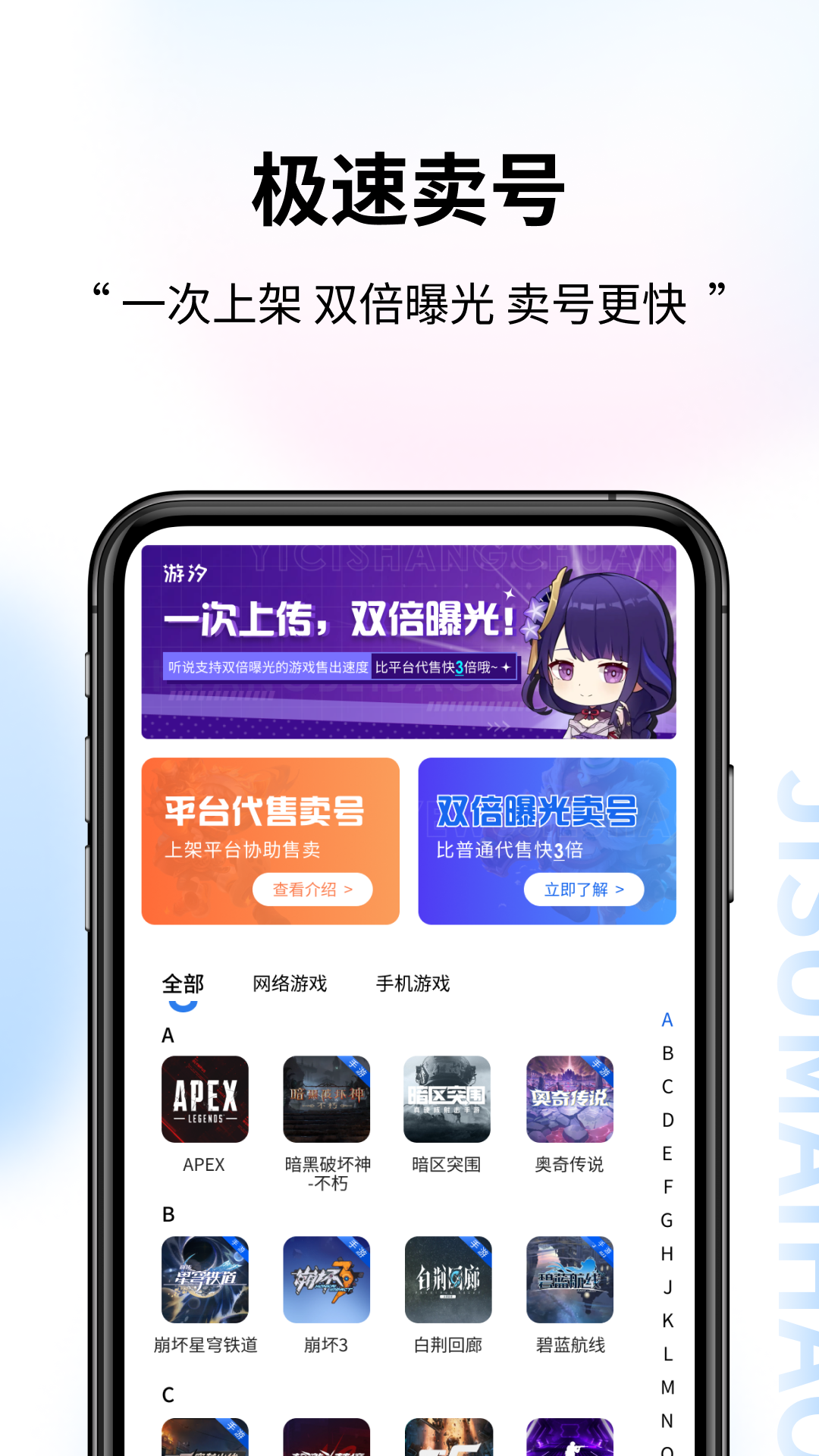 游汐代售软件封面