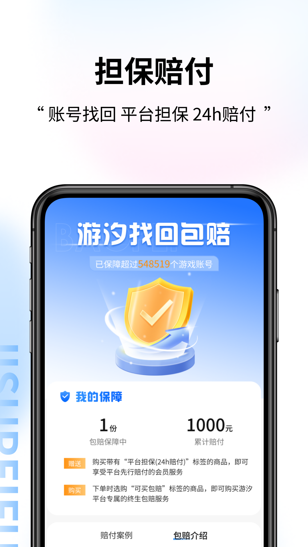 游汐代售软件封面