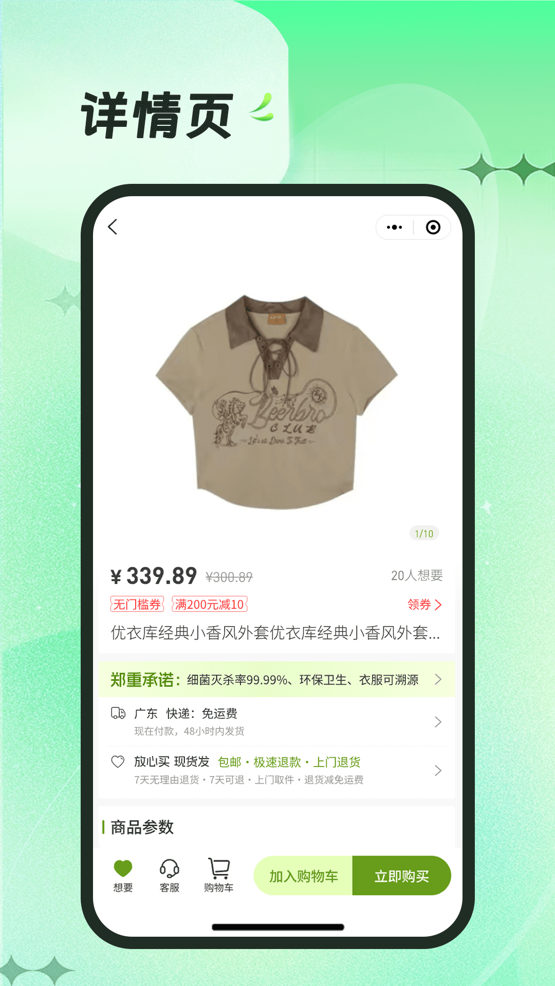 柚有软件封面
