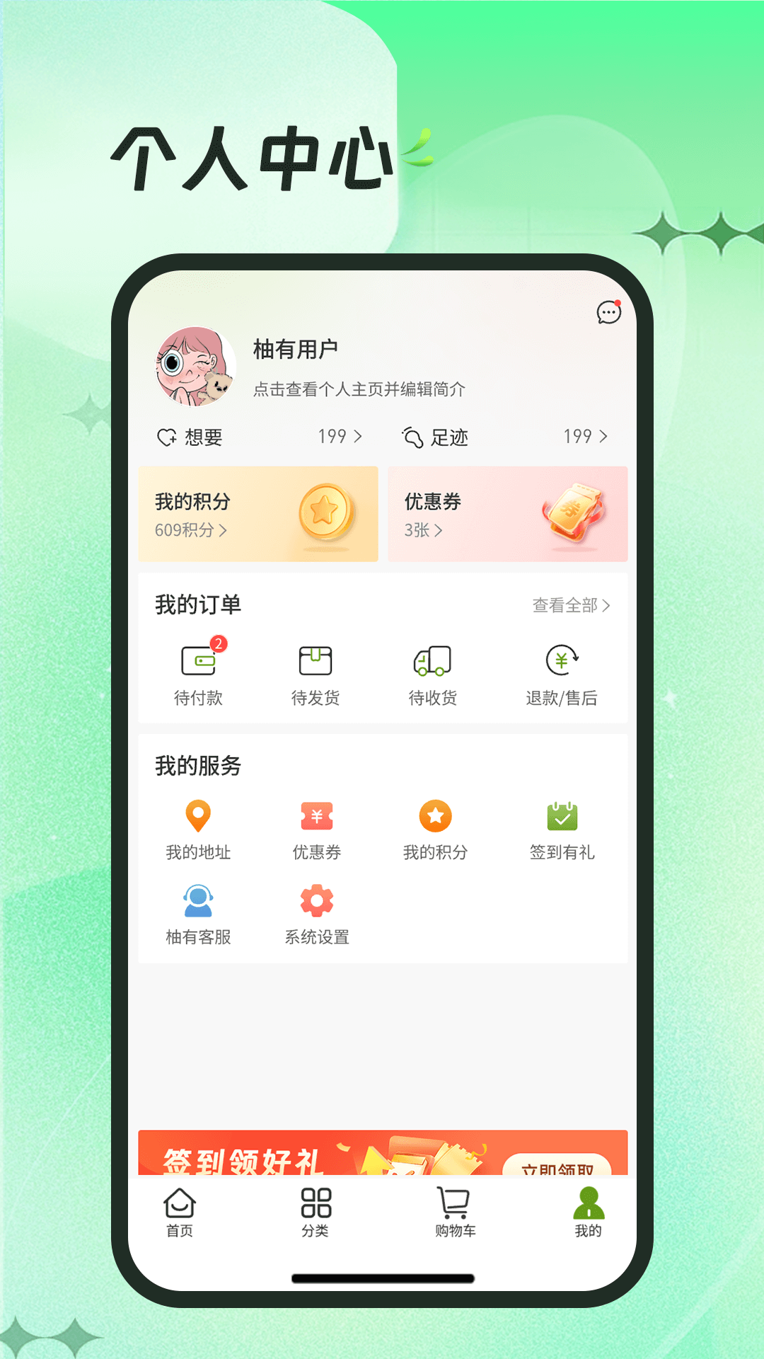 柚有软件封面