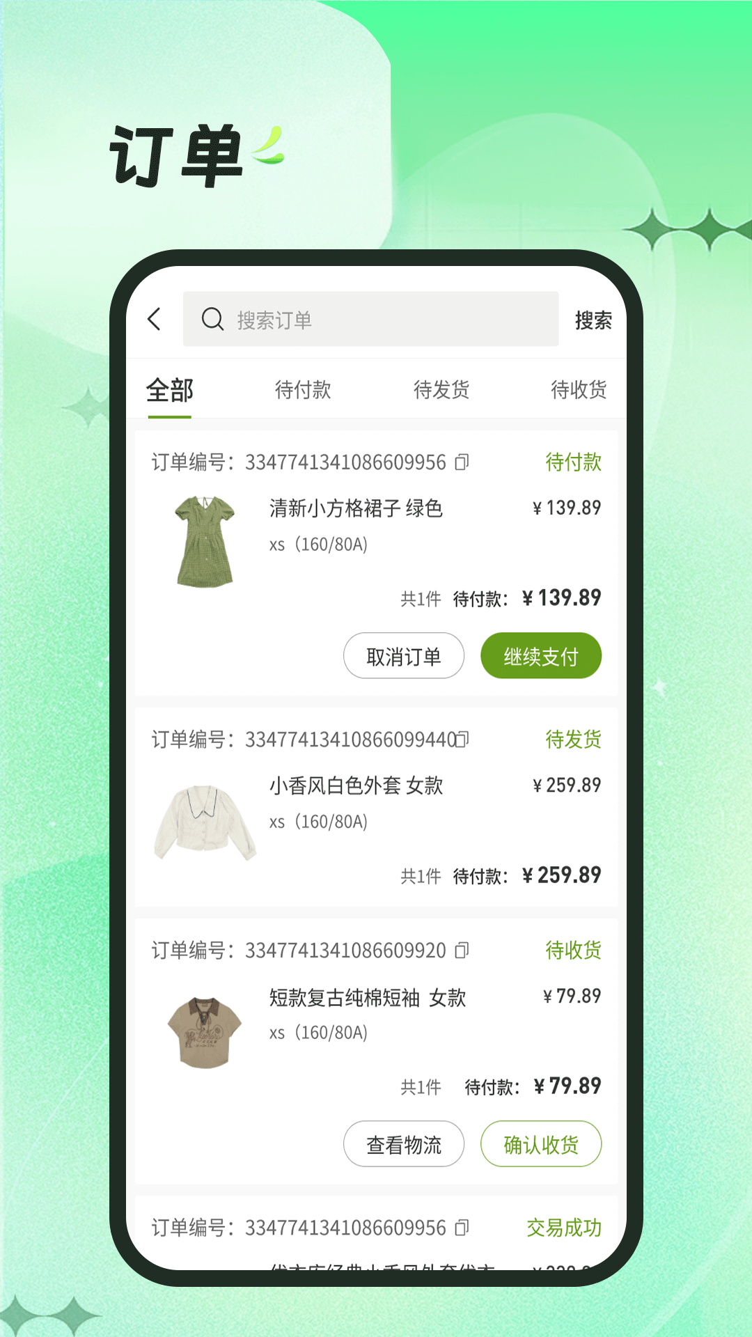 柚有软件封面