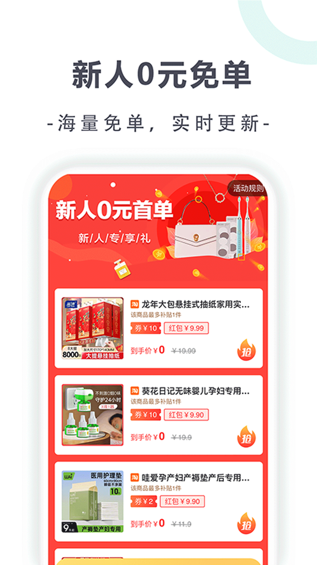 柚买买软件封面