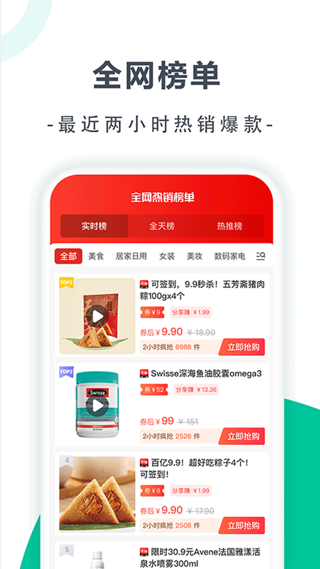 柚买买软件封面