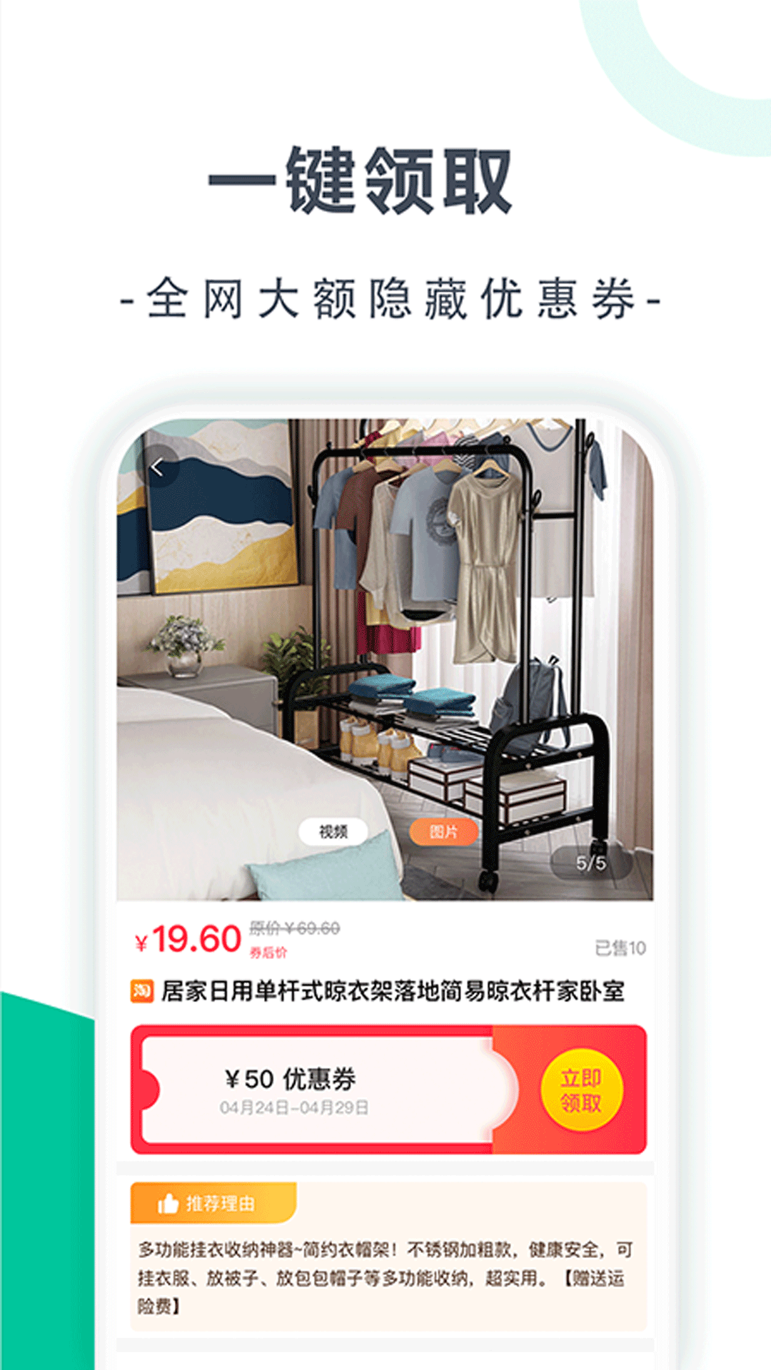 柚买买软件封面
