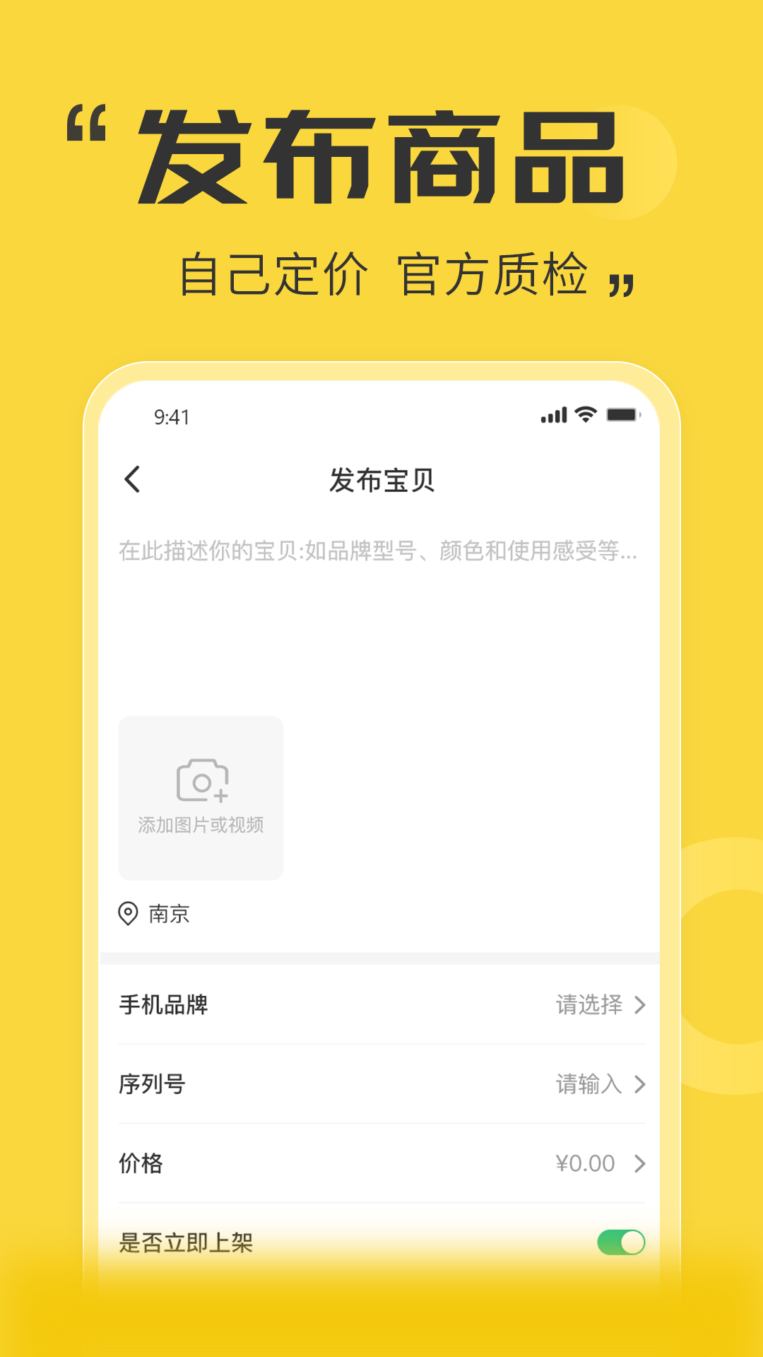 优机客软件封面