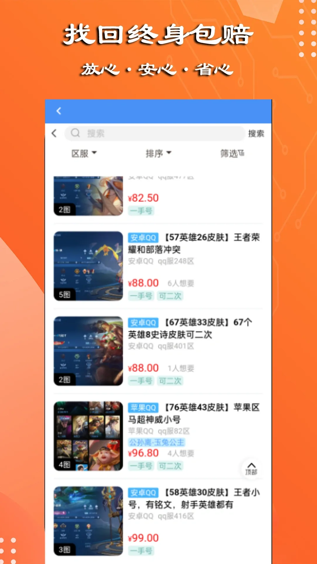 万民代售软件封面