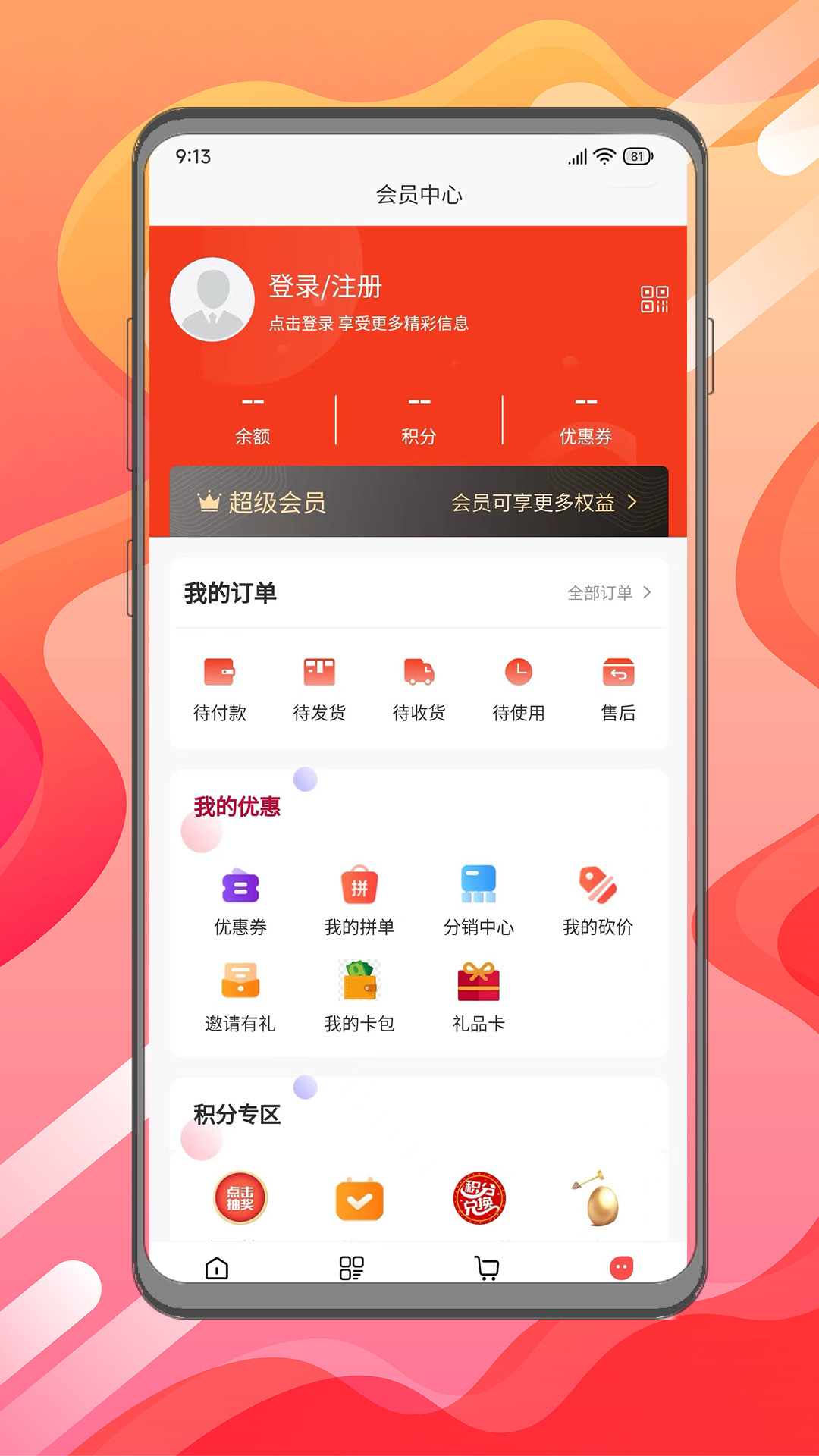 飞熊易购软件封面