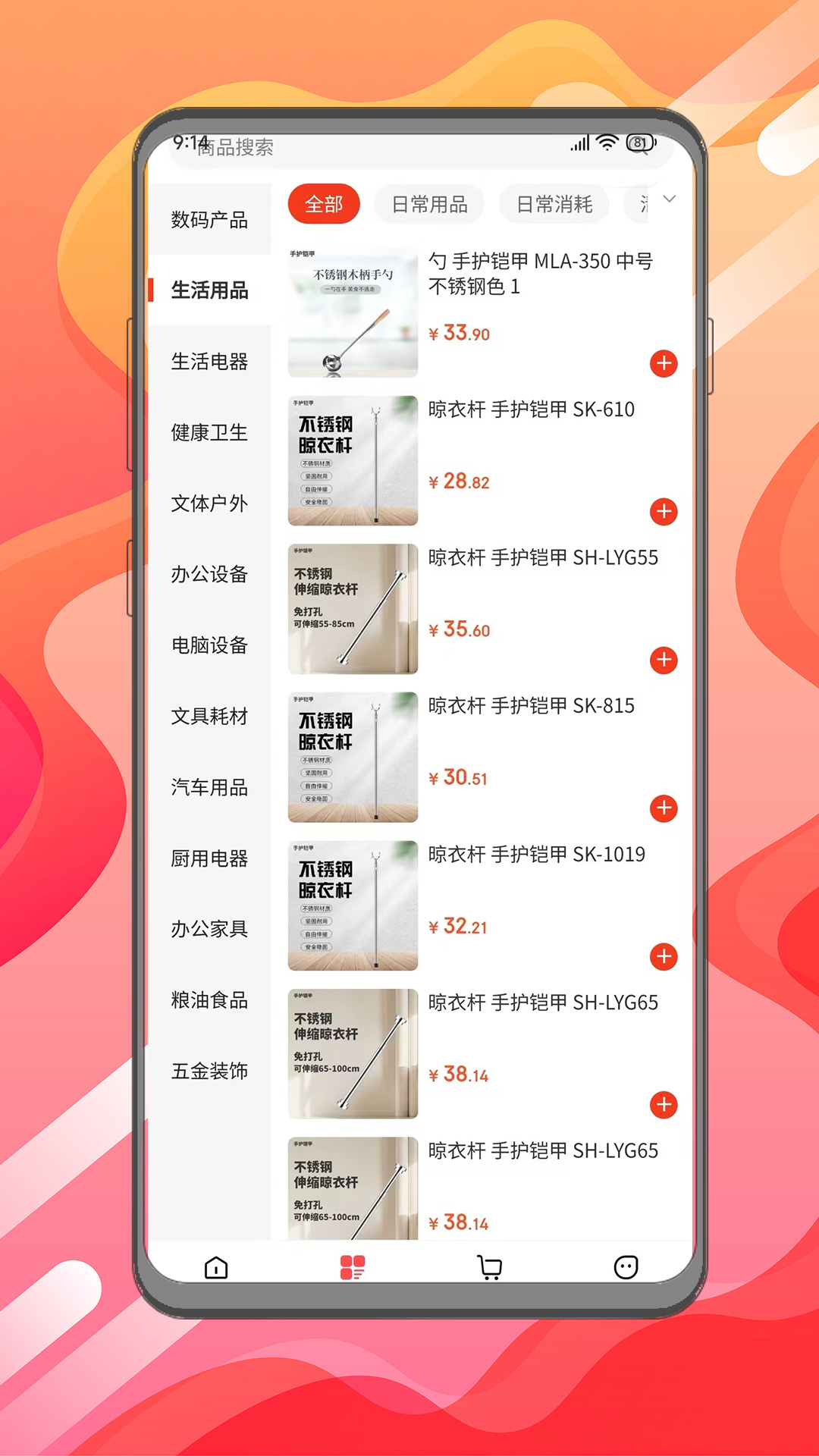 飞熊易购软件封面