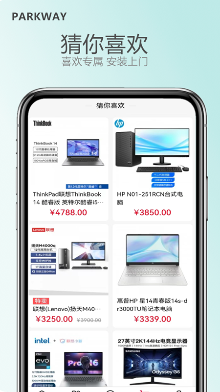 百汇商城软件封面