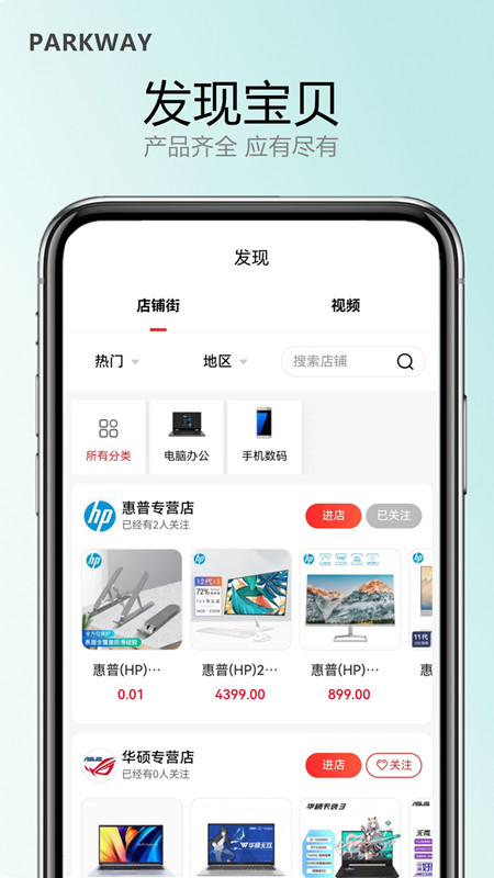 百汇商城软件封面