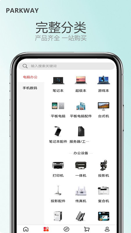 百汇商城软件封面