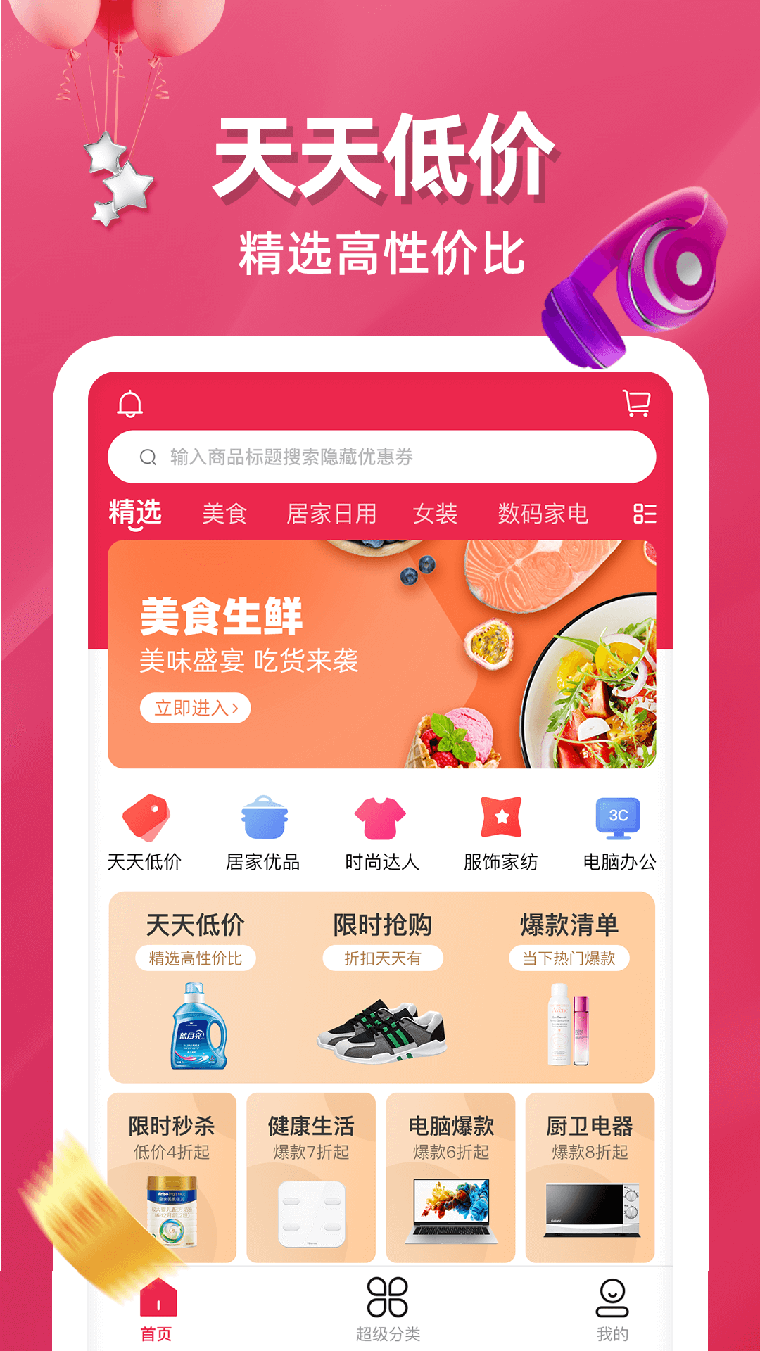 掌舵软件封面