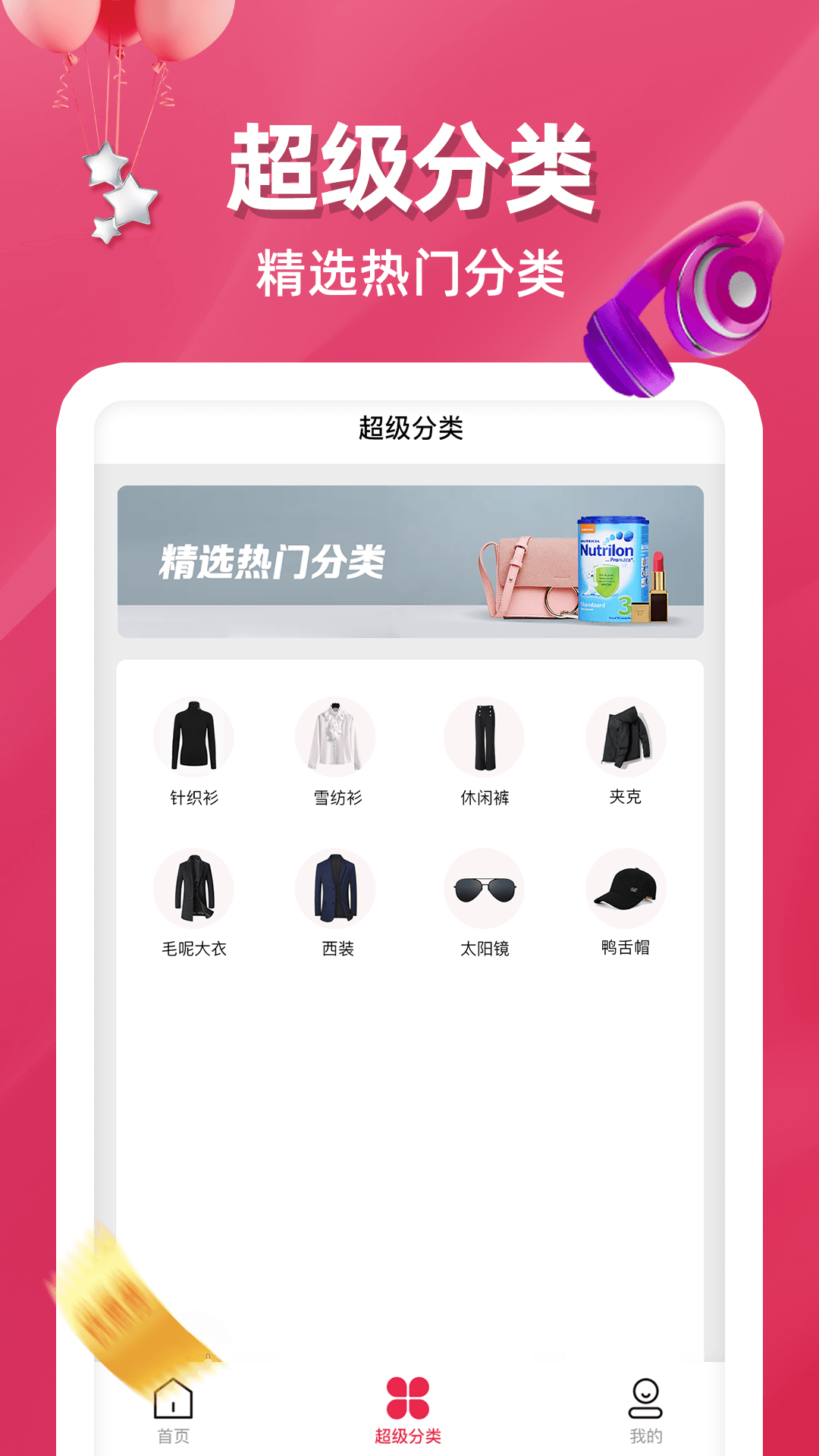 掌舵软件封面