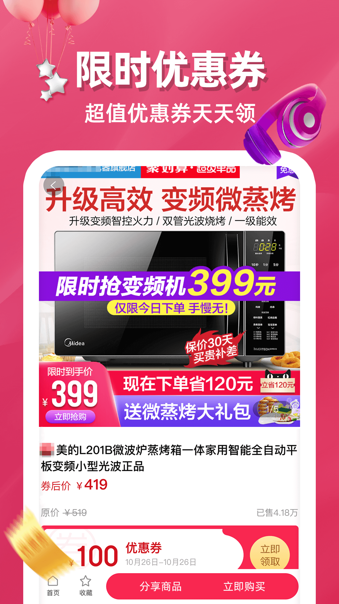 掌舵软件封面
