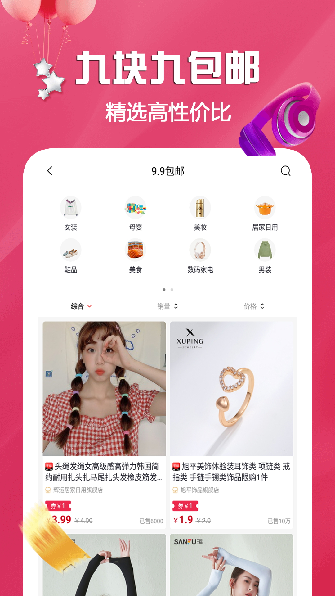 掌舵软件封面