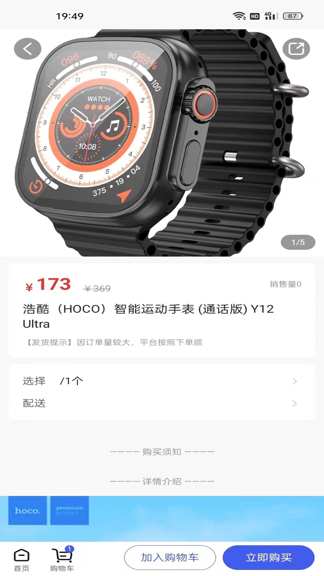 好享购软件封面