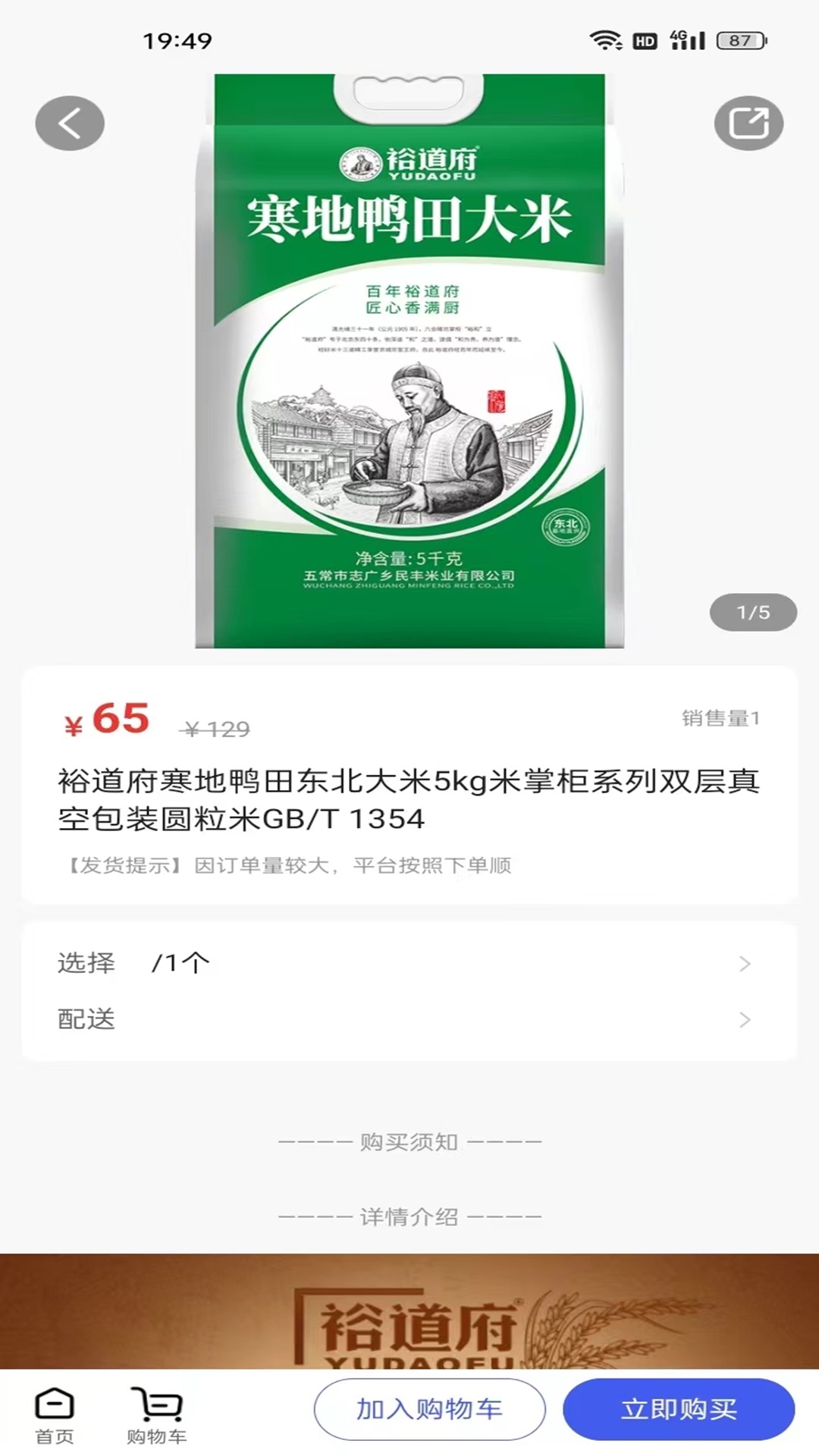 好享购软件封面