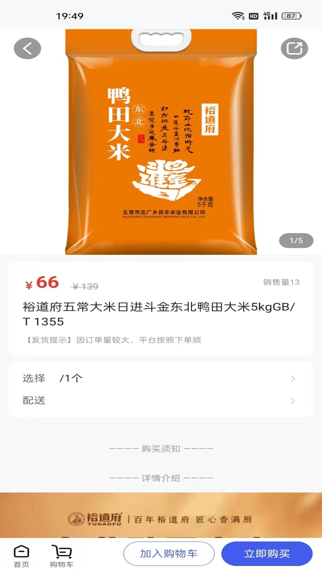 好享购软件封面